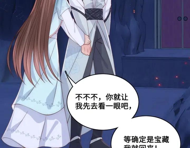 第138话 发现宝藏！77