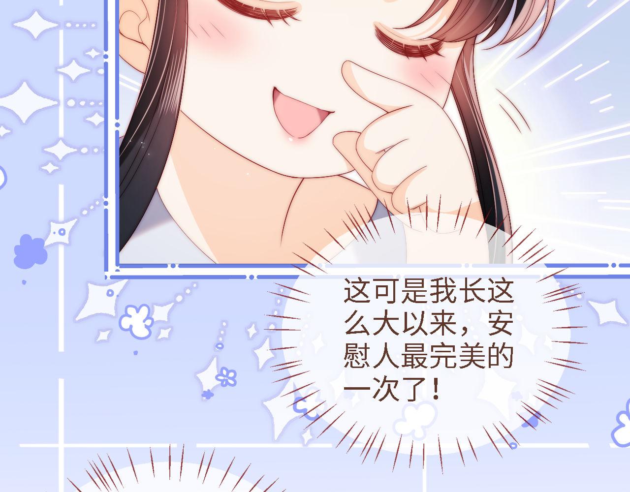 第15话 陪伴是最长情的告白57