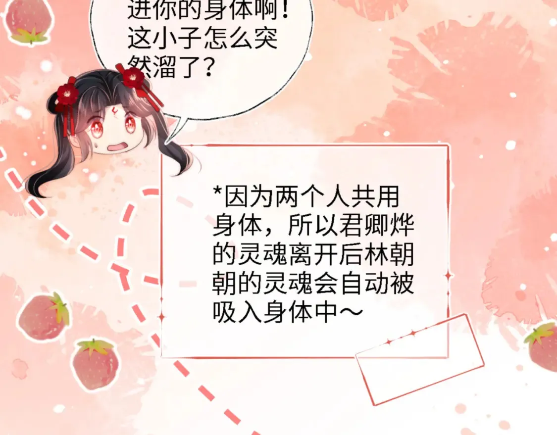 第26话 与你有关皆出自真心61
