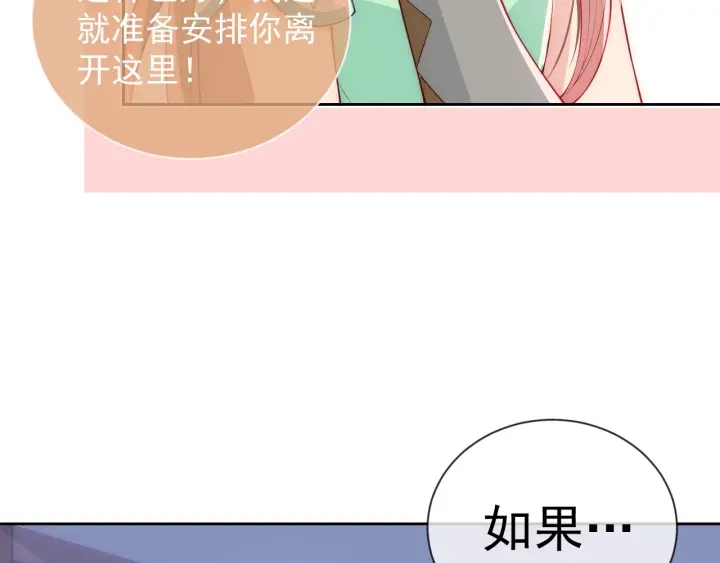 第17话 表露心意67