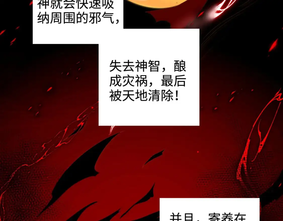 第70话 契约结束？42