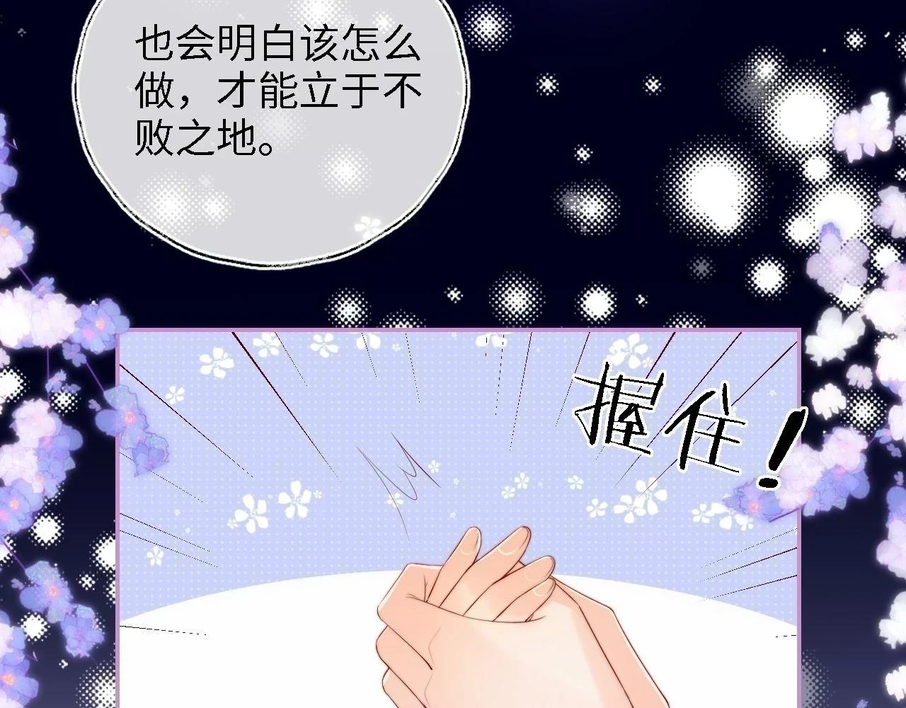第24话 拿下徐亥！87