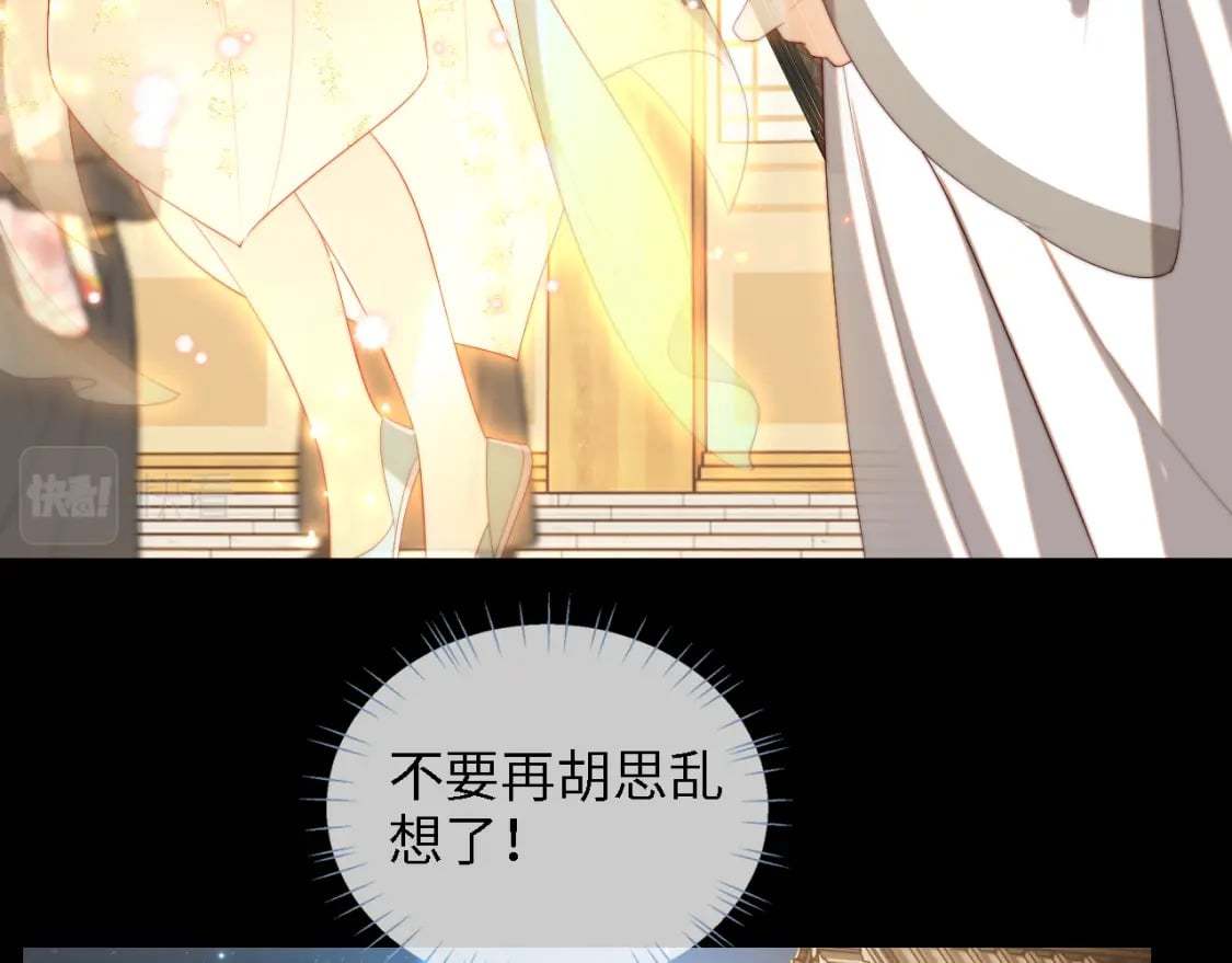 第34话 朝朝是你心上人40