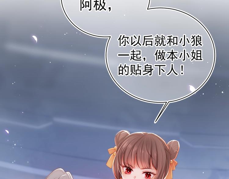 第2话 该怎样刷好感度？42