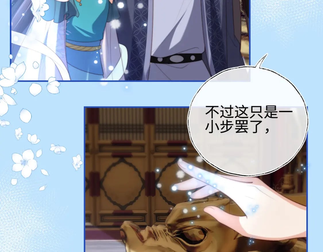 第48话 永远只为你效忠69