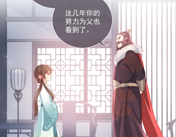 第11话 吾家有女初长成9