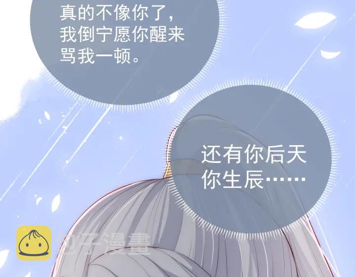 第45话 快点醒过来吧68