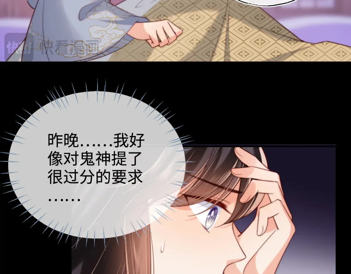 第56话 君卿烨惊天宣言50