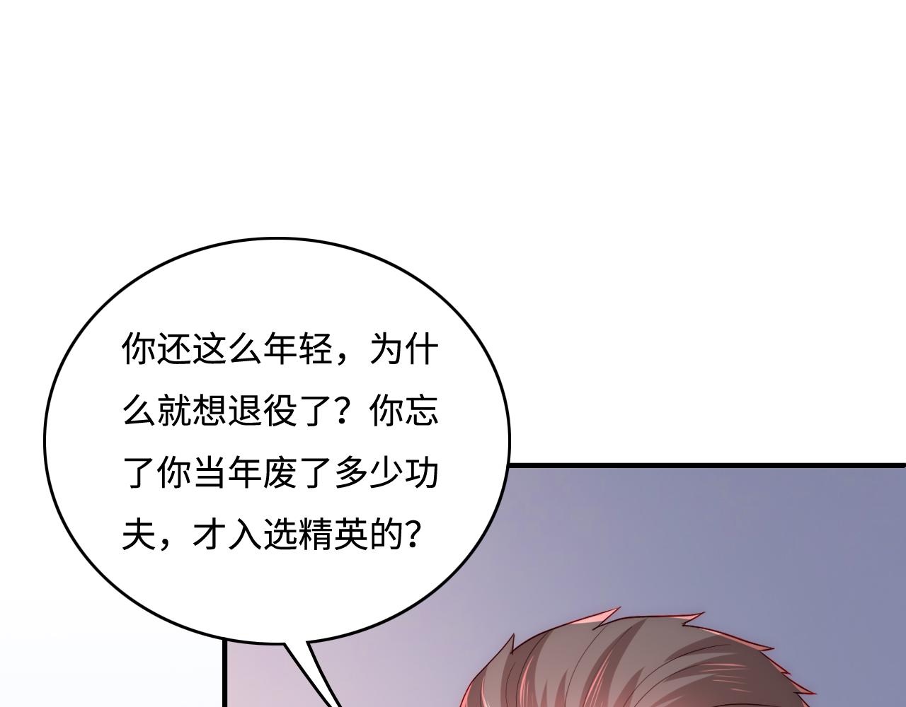 第166话 有一个人在等我回去4