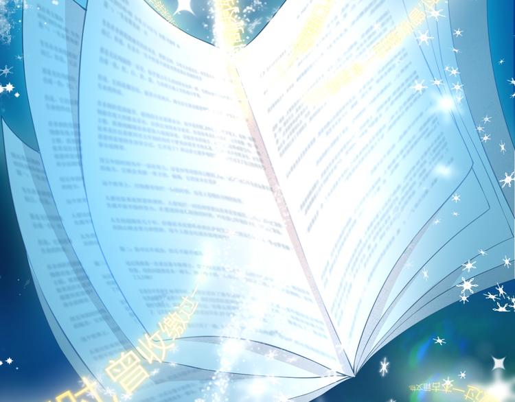 第1话 穿越当天就要杀了男主？38