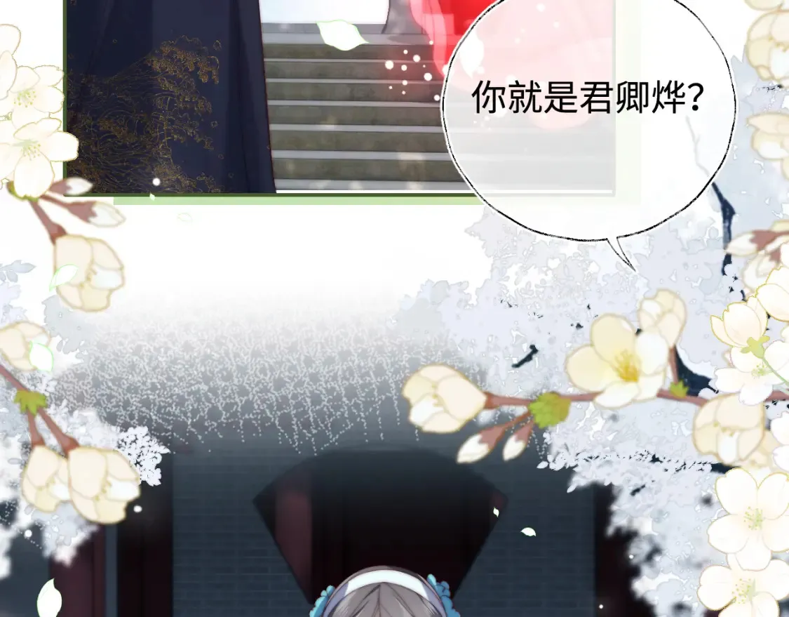 特典1 她和他的唇友谊8