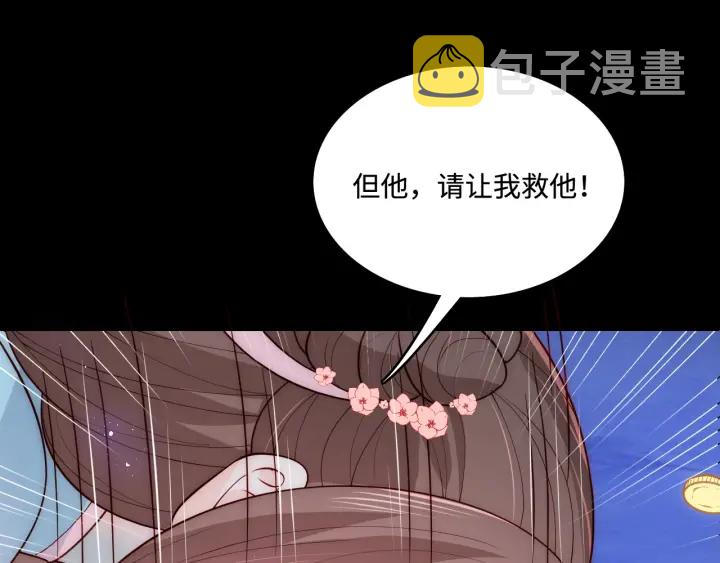 第141话 夜沐找解药82