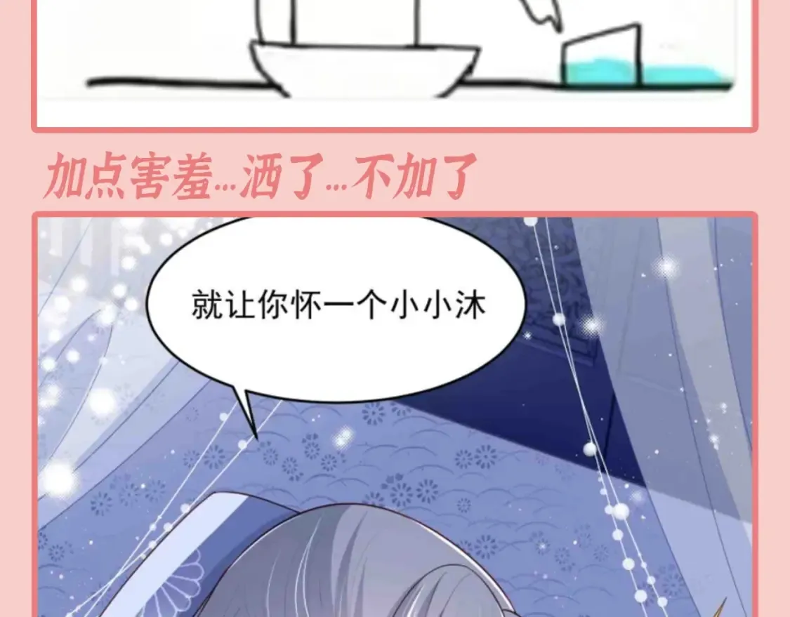 第8期 搞点事：上帝在创造小情侣时21