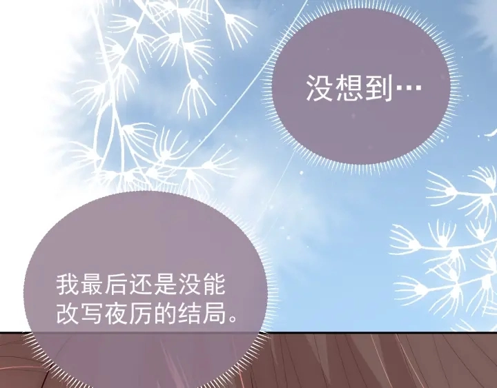 第37话 成王败寇76