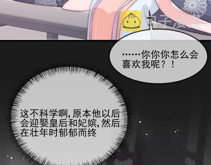 第68话 心悦你97