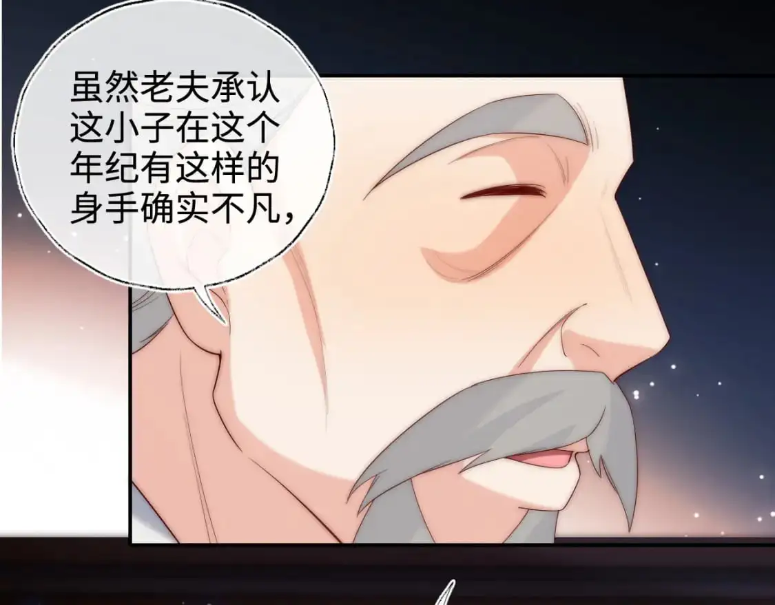 第69话 收君卿烨当徒弟，我不答应！57