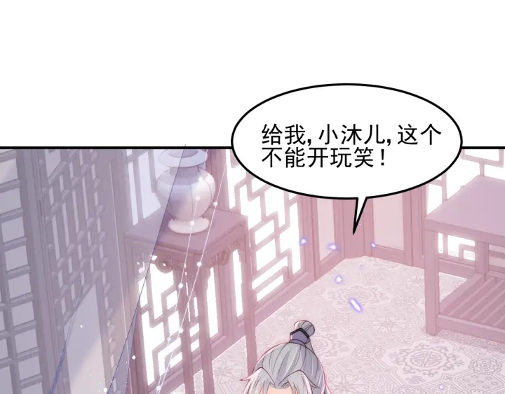 第118话 再闹我就吻你！59
