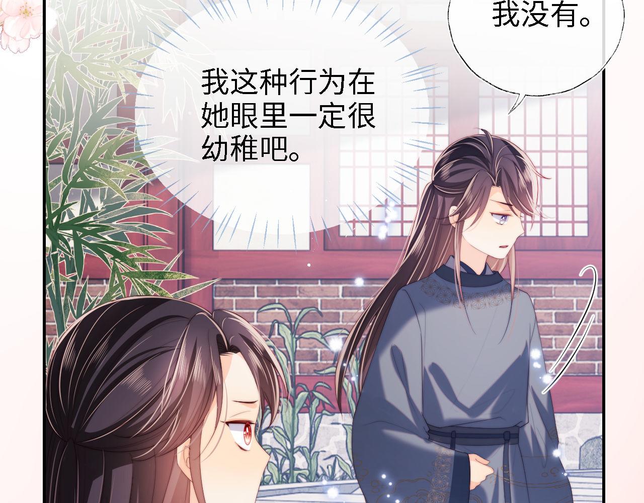第28话 胡思乱想的君卿烨15