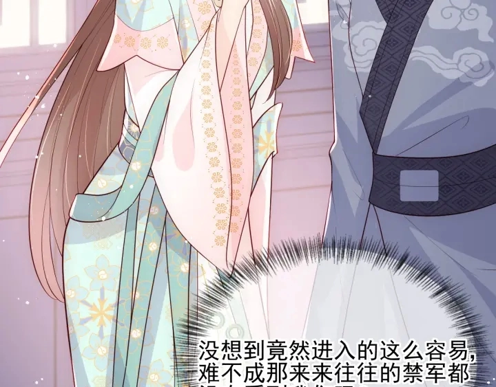 第106话 夜·凡尔赛·沐上线88