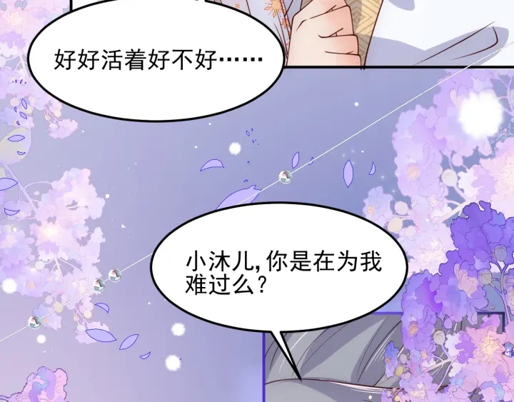第113话 邑界图存在的破绽26
