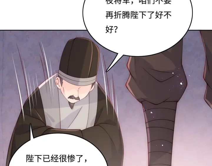 第142话 找到解药69
