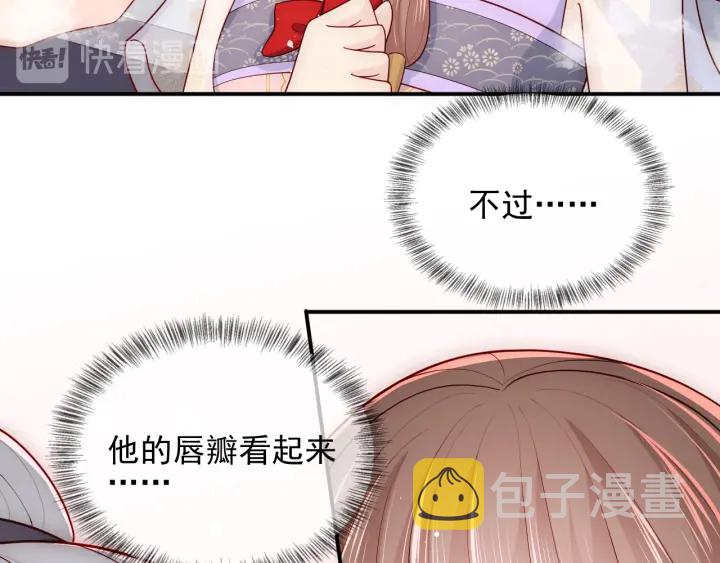 第103话 他的唇看起来很好亲48