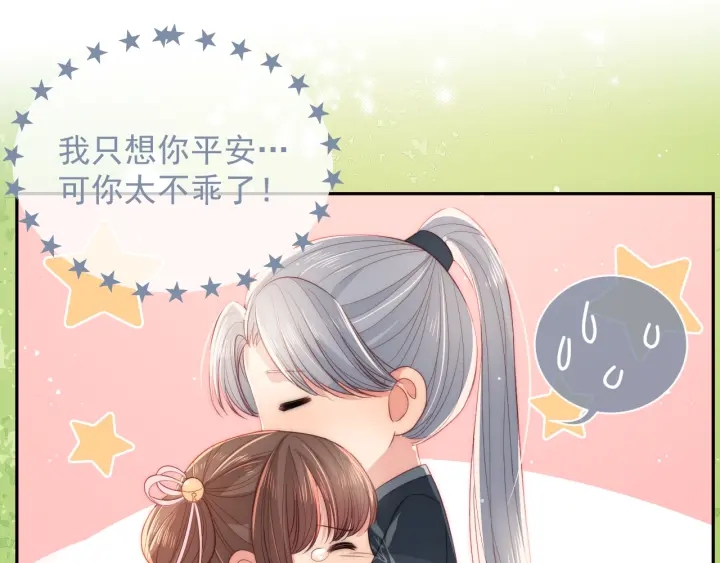 第21话 我想保护你101
