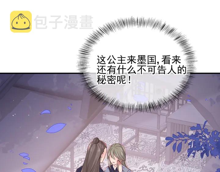 第108话 独宠你一人37