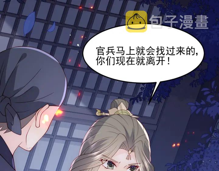 第114话 赵明玉被轻薄？44