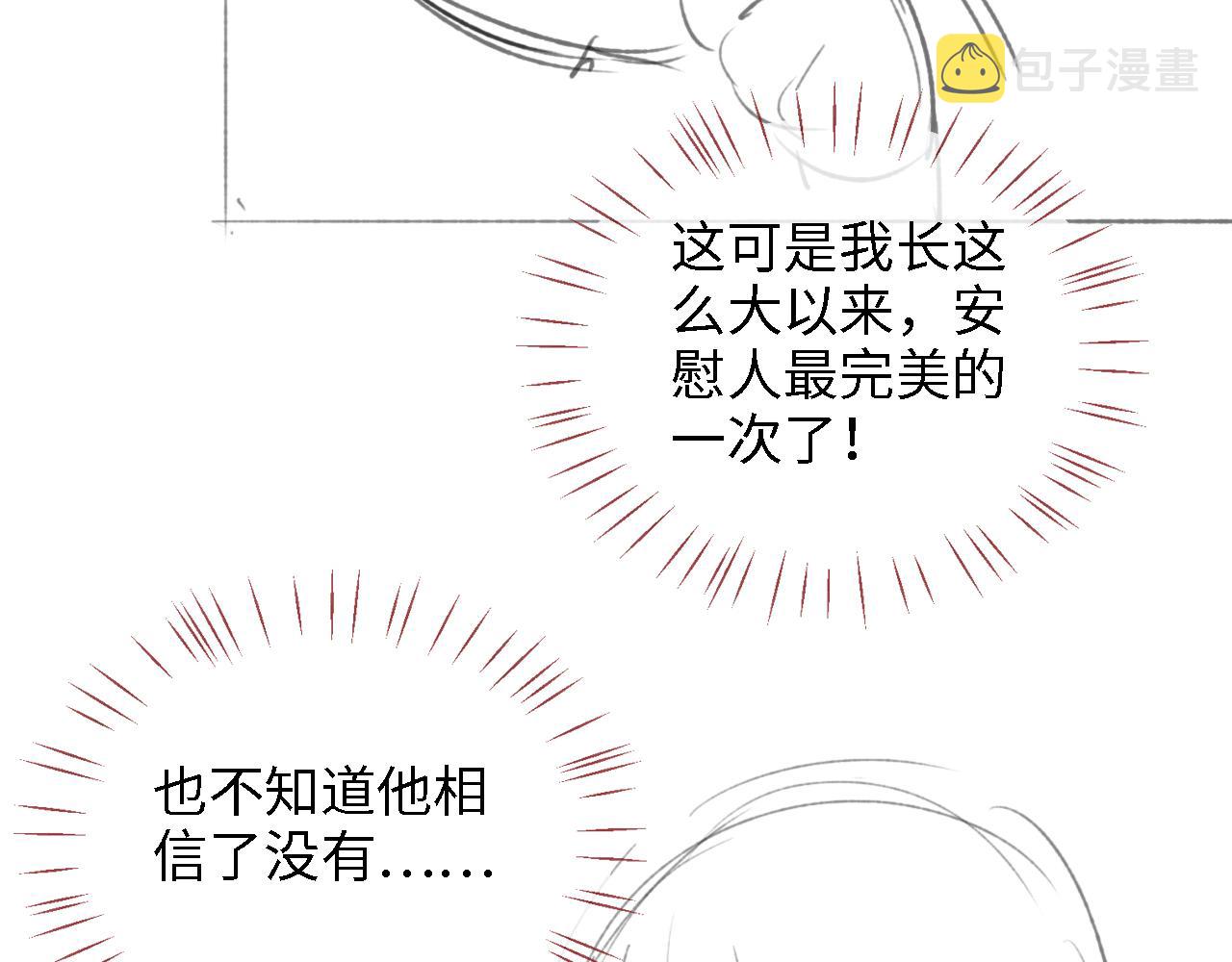 第14话 报仇雪恨90
