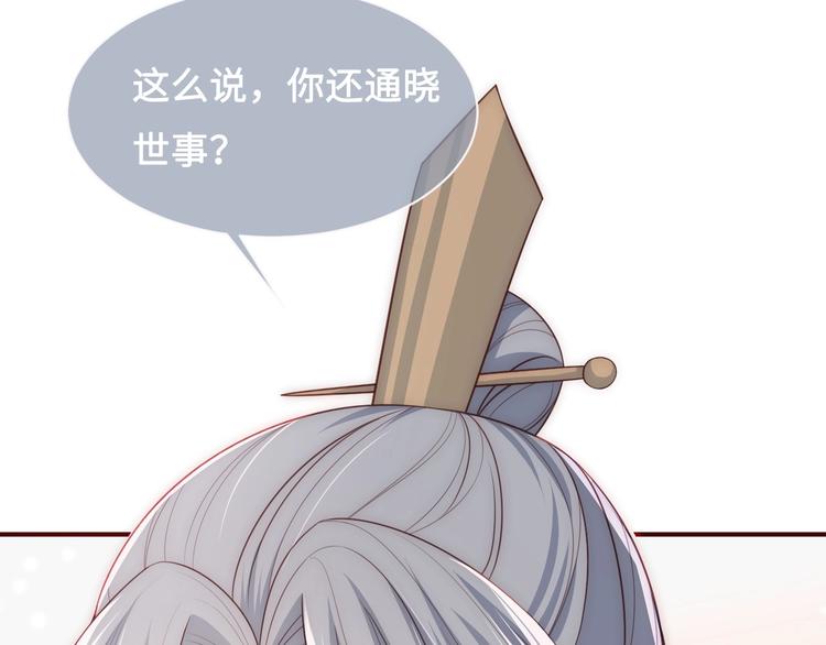 第56话 天授之人62