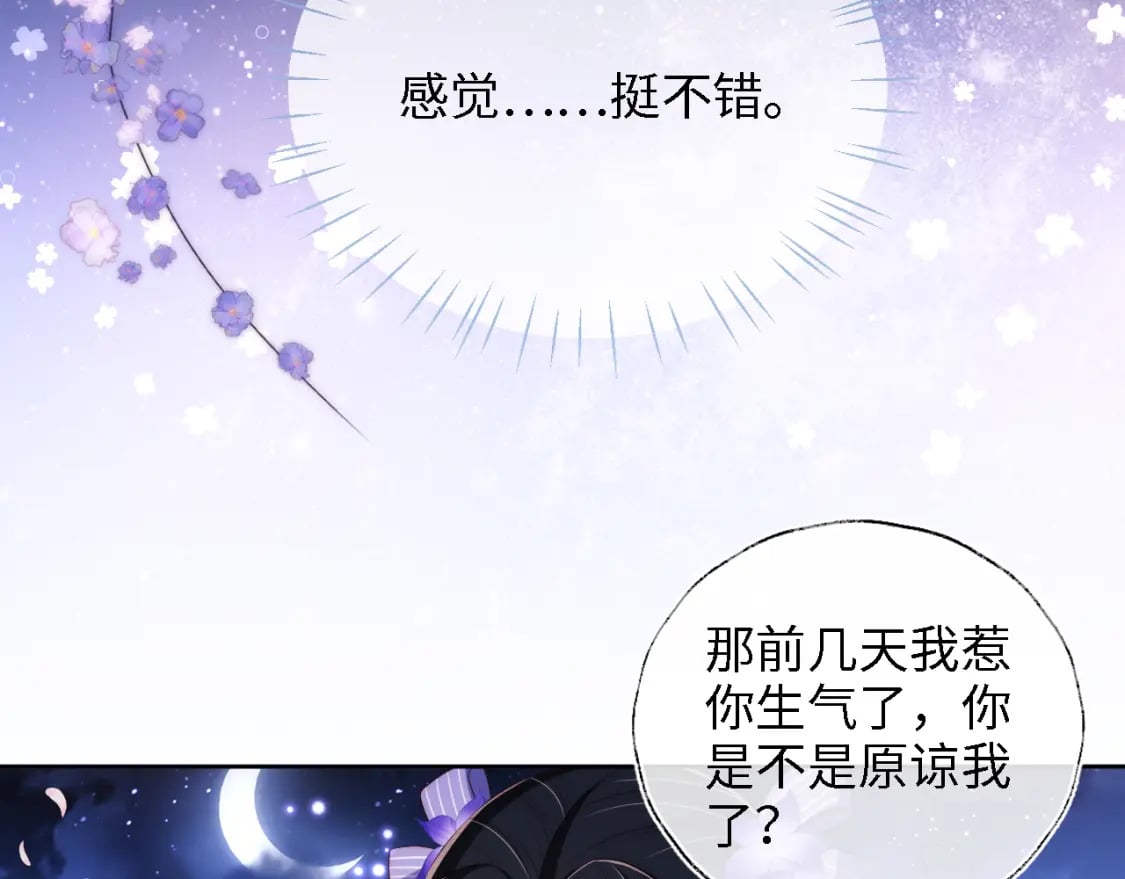 第30话 不再孤单25