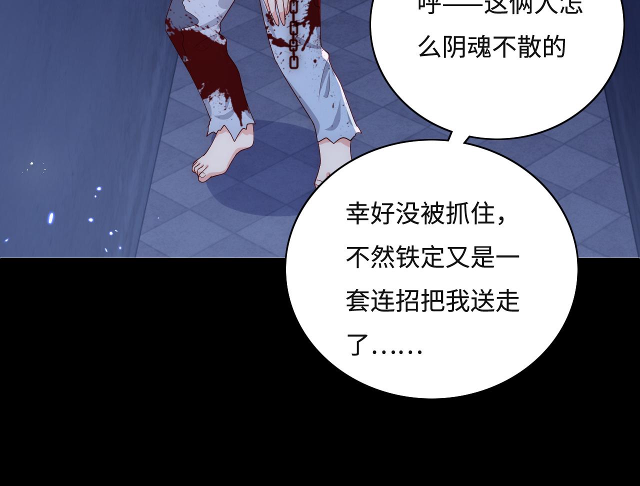 番外10 爆笑穿密室62