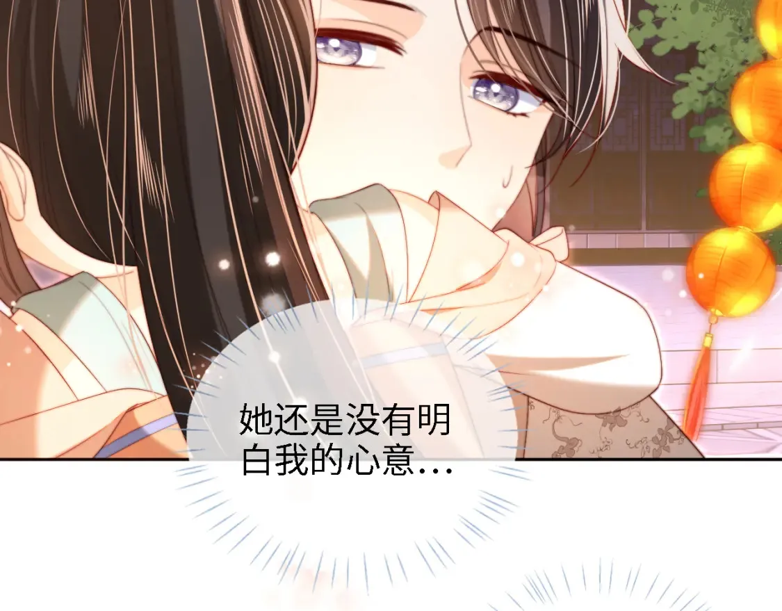 第39话 要和朝朝分开？13