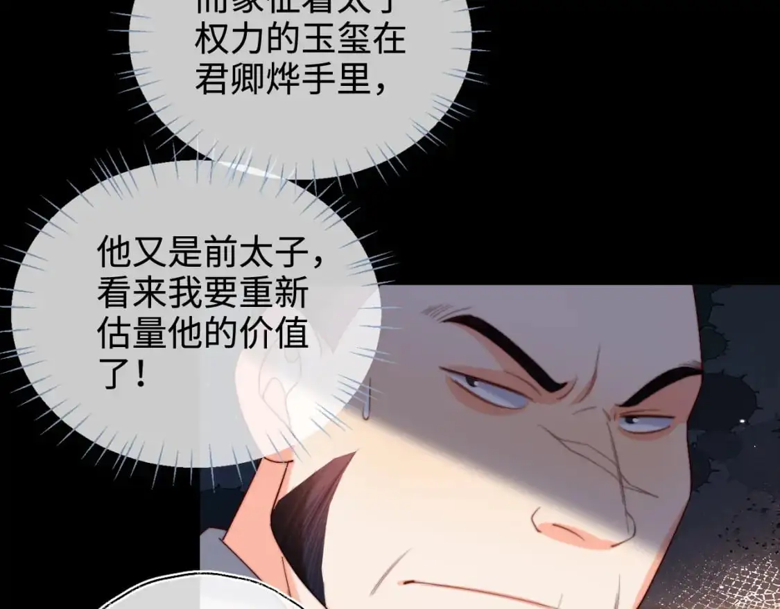 第67话 尴尬，撞见他沐浴32