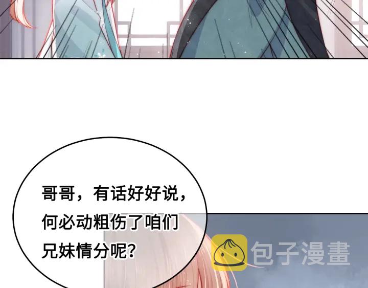 第11话 吾家有女初长成83