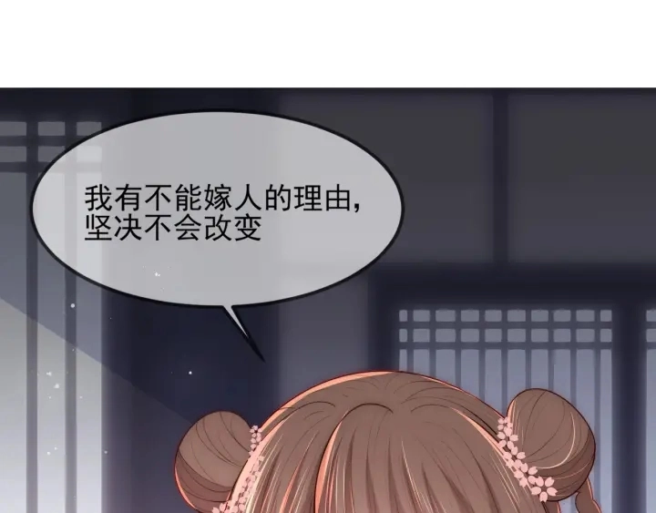 第68话 心悦你114