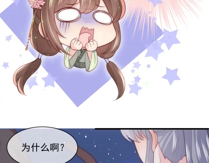 第82话 游戏继续42