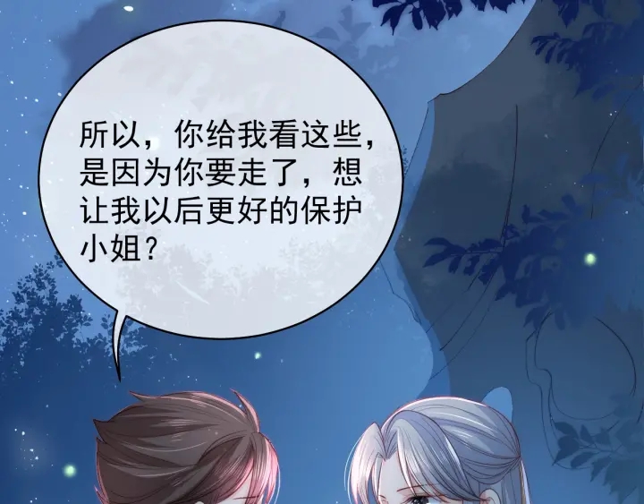 第18话 暗度陈仓88