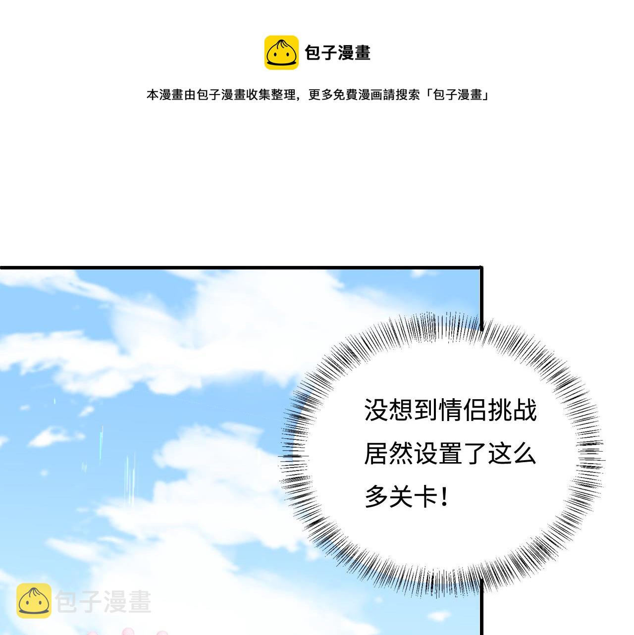 番外12 摩天轮上甜蜜告白4