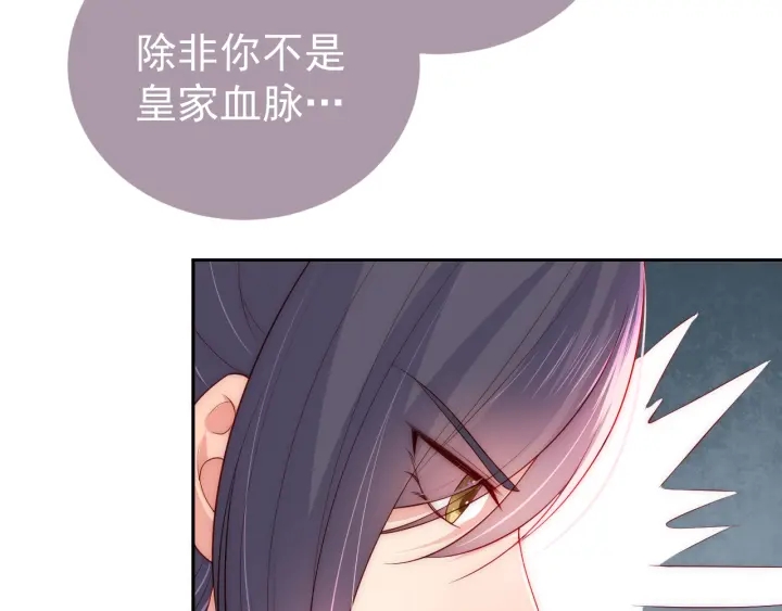 第33话 女鹅被强吻？16