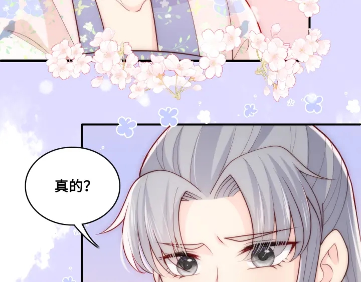 第135话 一起睡才安稳24