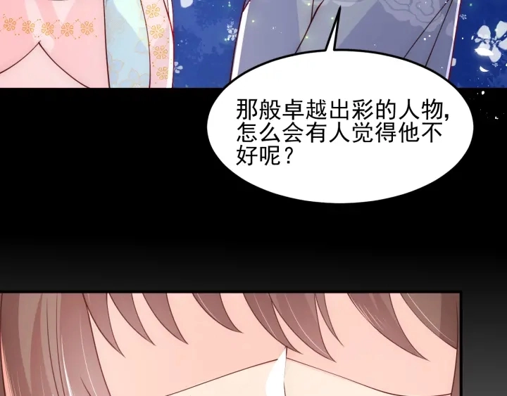 第106话 夜·凡尔赛·沐上线70