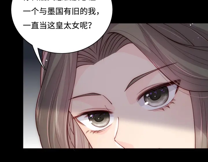 第155话 墨临渊撞见闵良！60