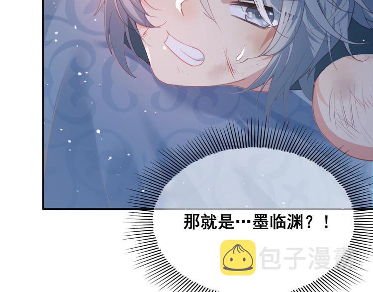 第1话 穿越当天就要杀了男主？117