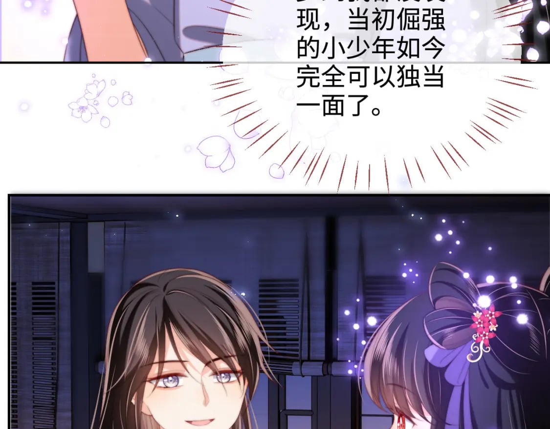 第53话 养的崽子长大了？31