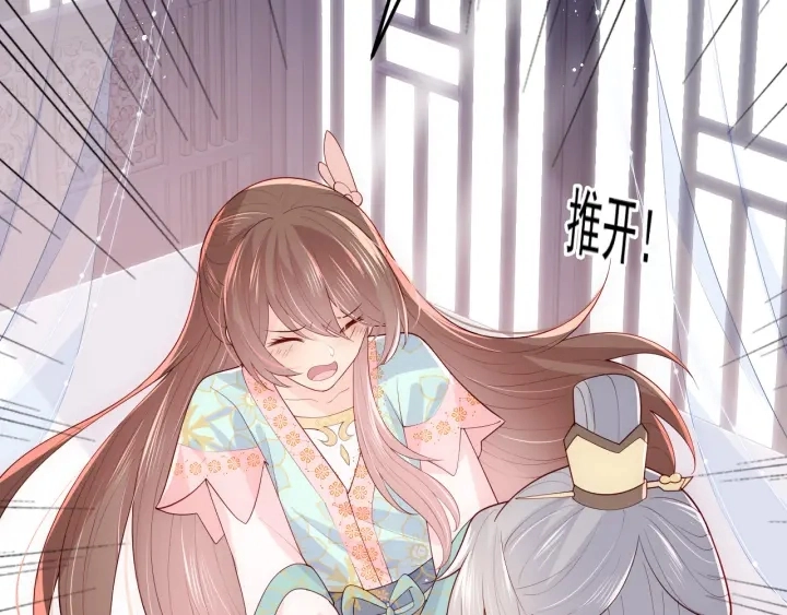 第105话 墨临渊又开撩60