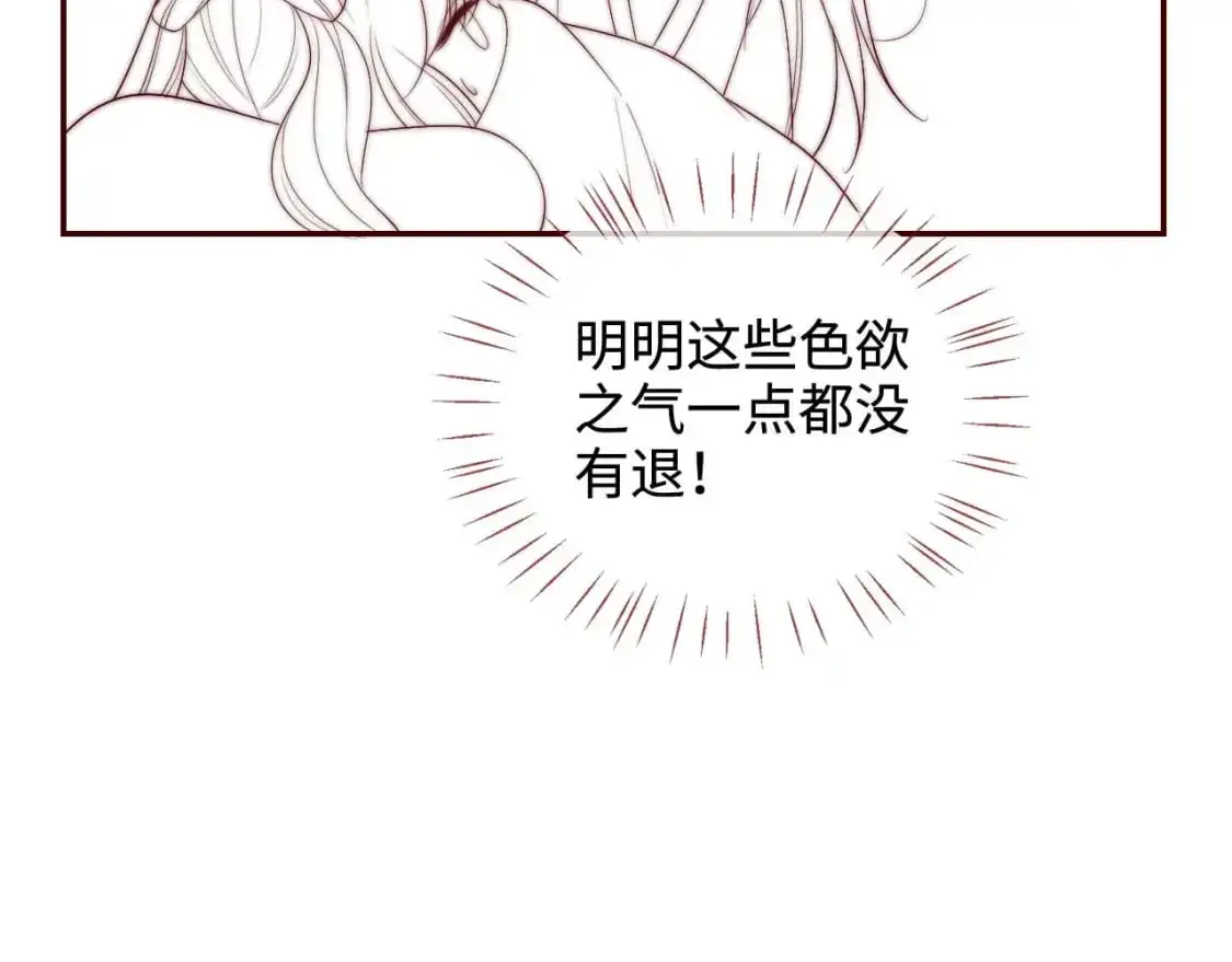 第63话 帮君卿烨解毒！70