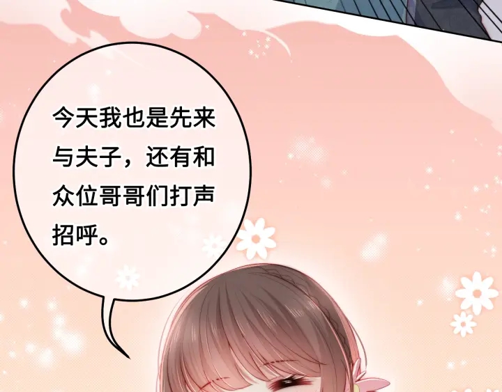 第11话 吾家有女初长成87