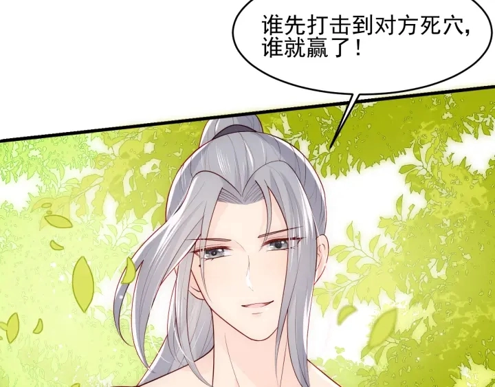 第99话 那三个字终于说出口80